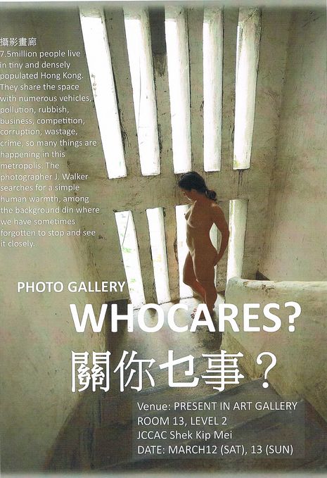 J.Walker photography exhibition:  "WHO CARES?"